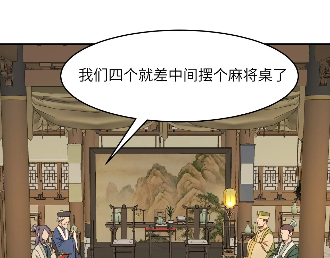 第31话 陷阱（上）50