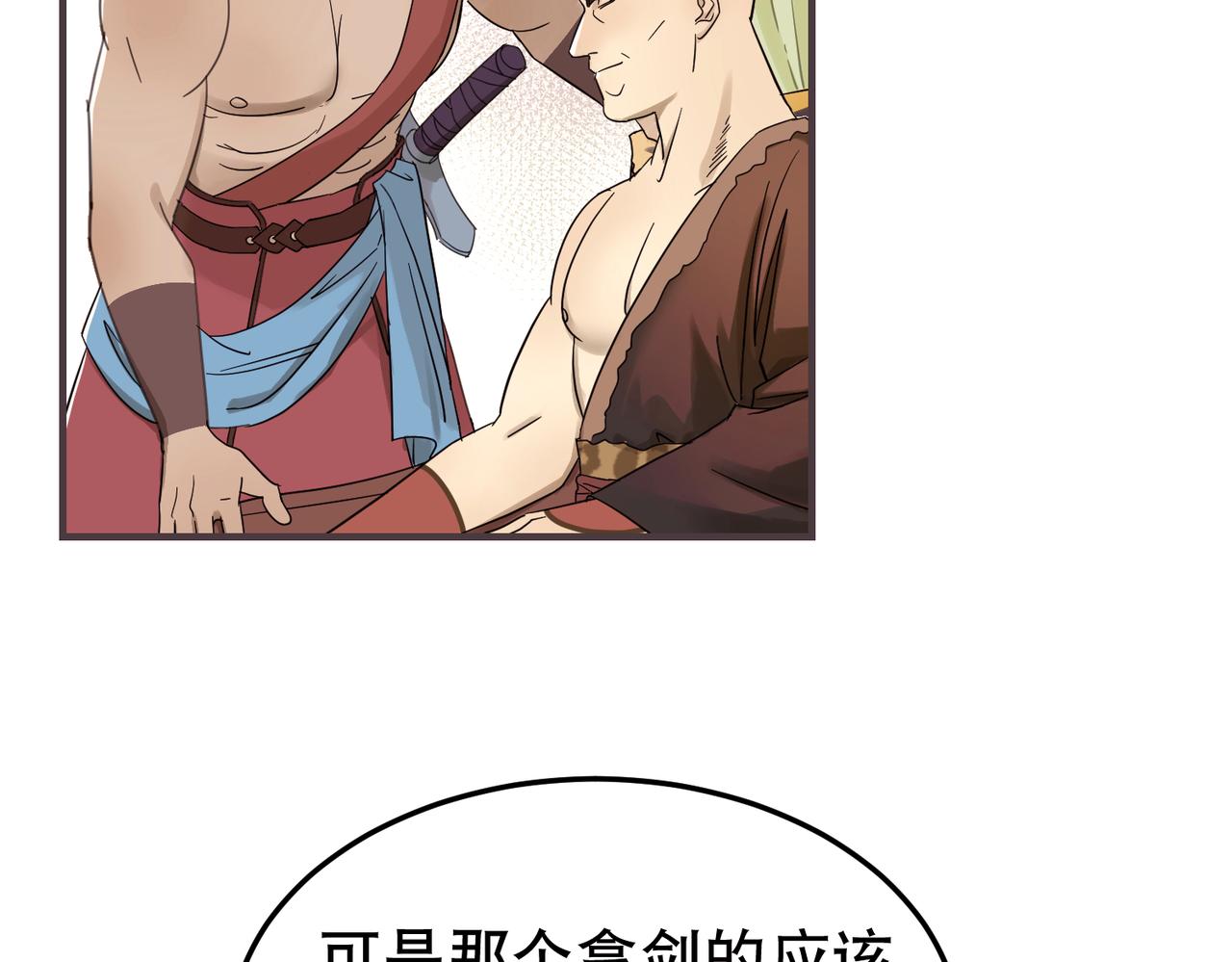 第5话 干脆投诚好了87