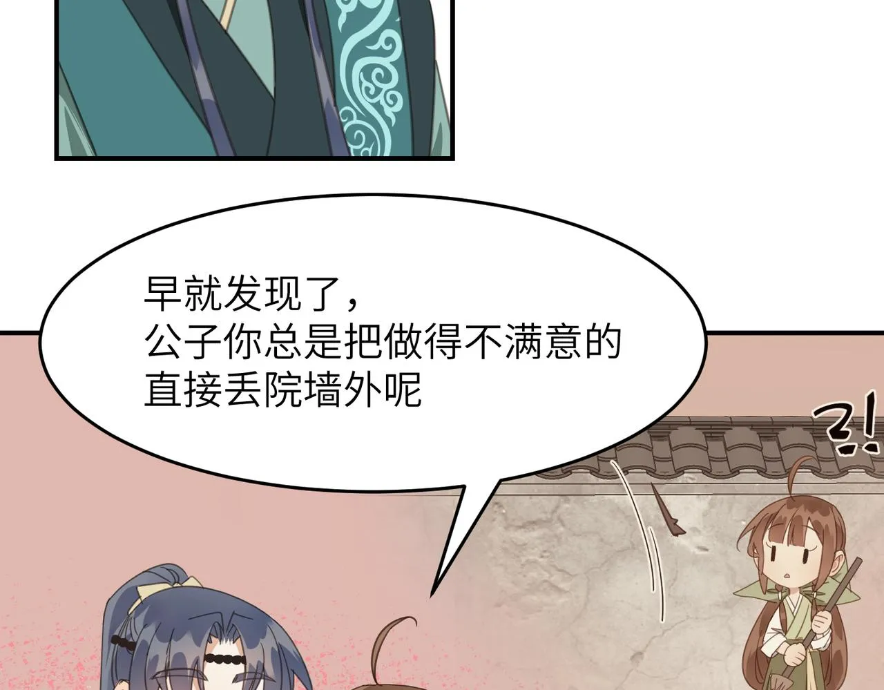 第43话 新的约定91