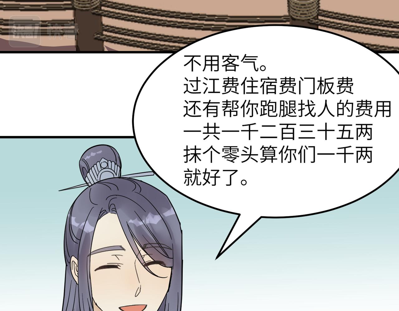 第14话 开启新地图啦78