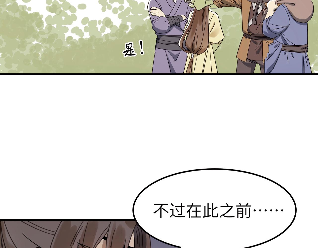 第6话 公子，我们逃跑吧？！22