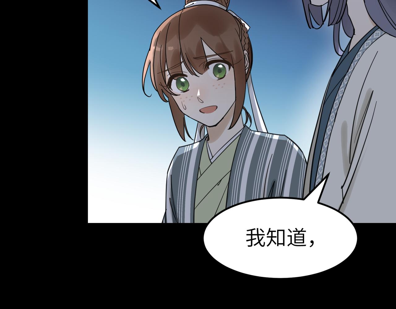 第14话 开启新地图啦23