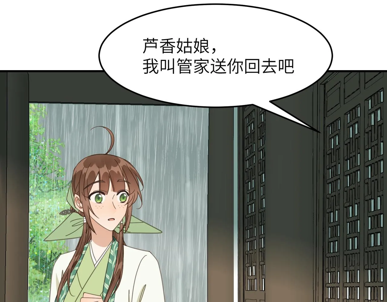 第43话 新的约定189