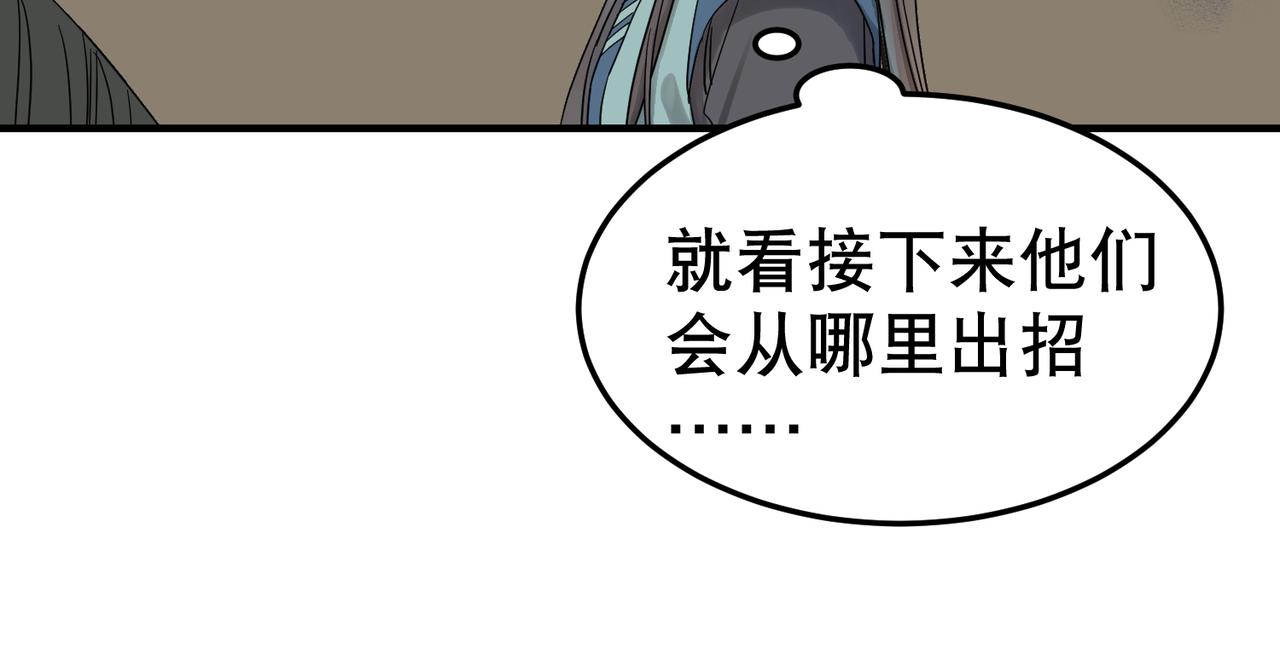 第4话 中埋伏啦！83