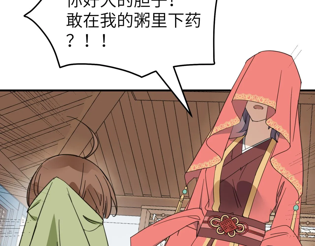 番外 在婚礼那天发生的事（下）76