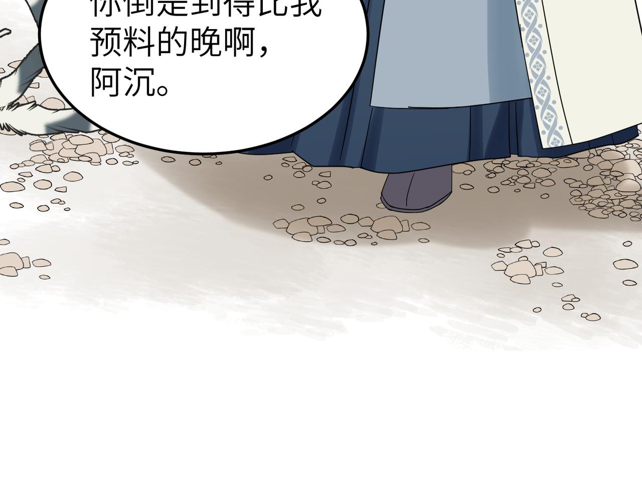 第11话 在路上104