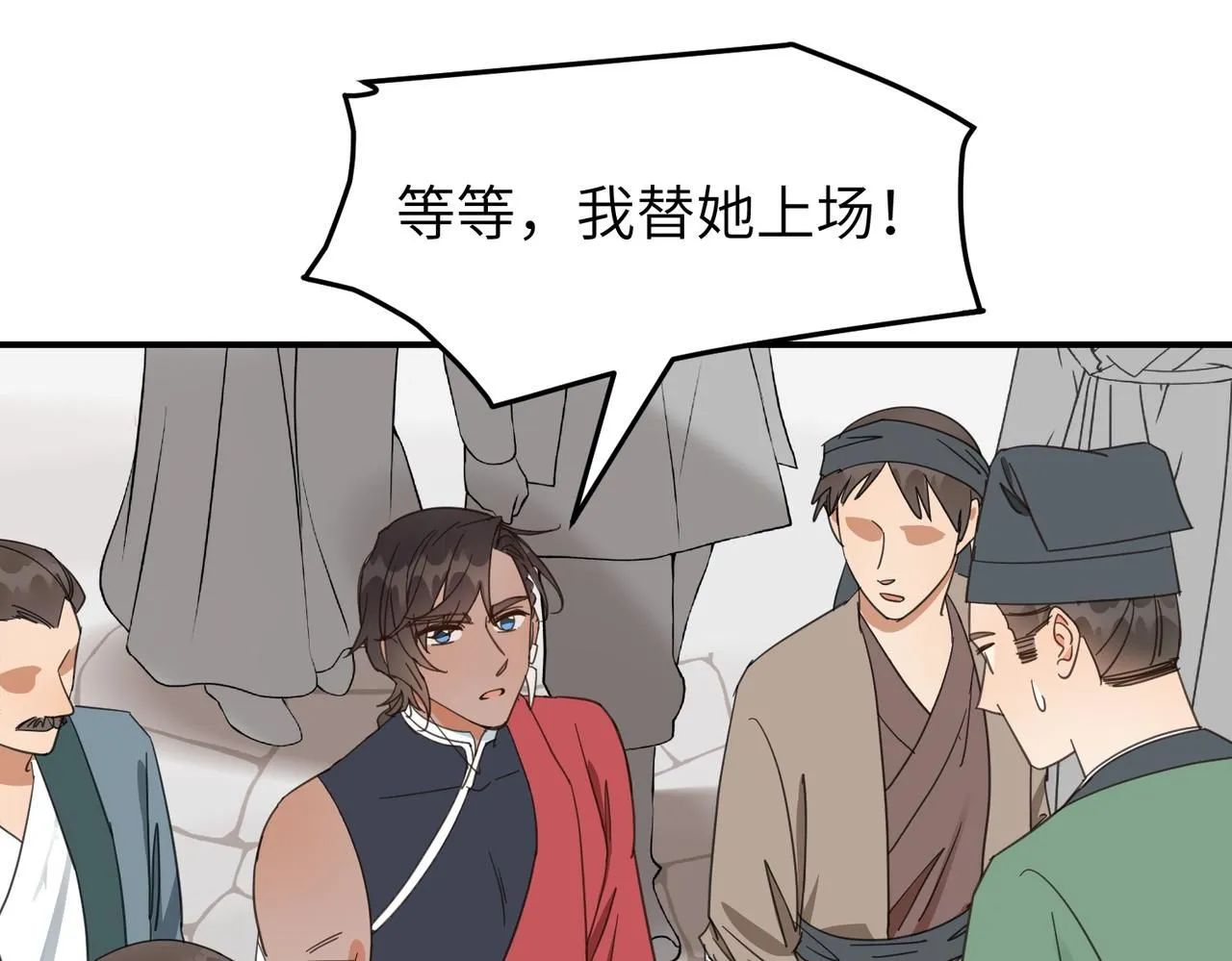 第26话 我有你哥哥的消息了18