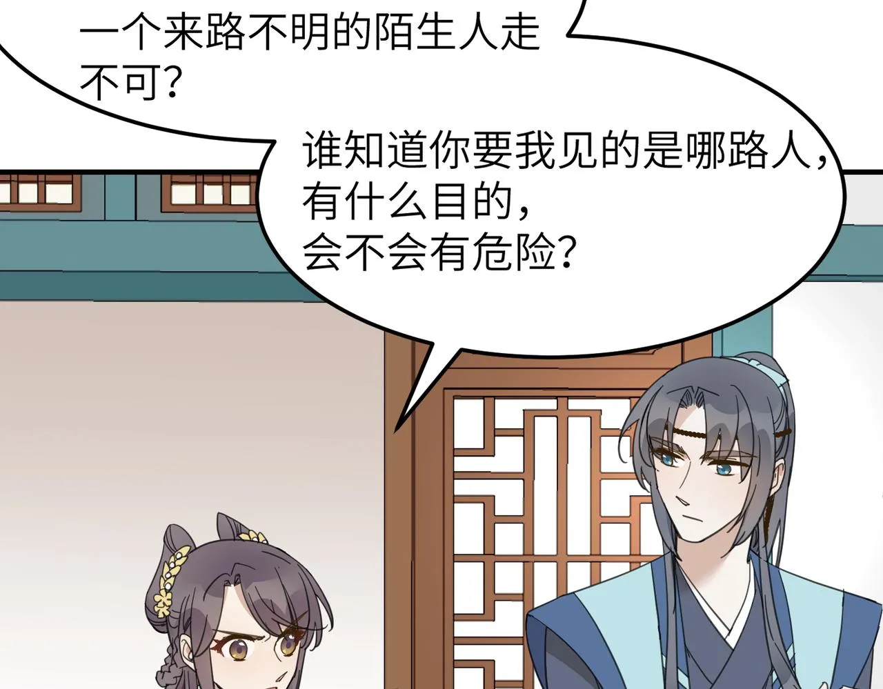 番外 在婚礼那天发生的事（上）86
