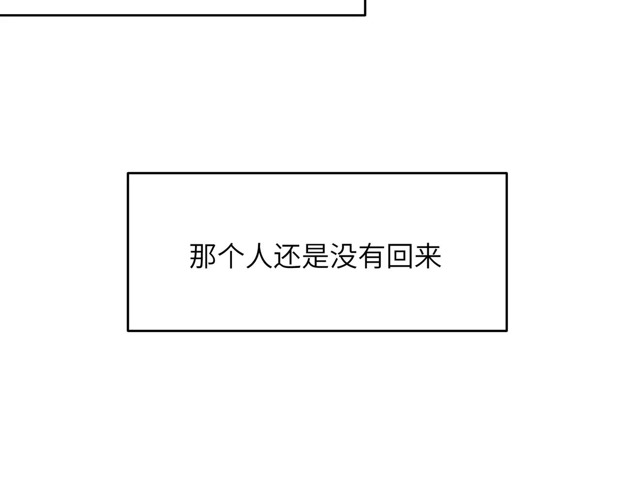 第44话 尾声158
