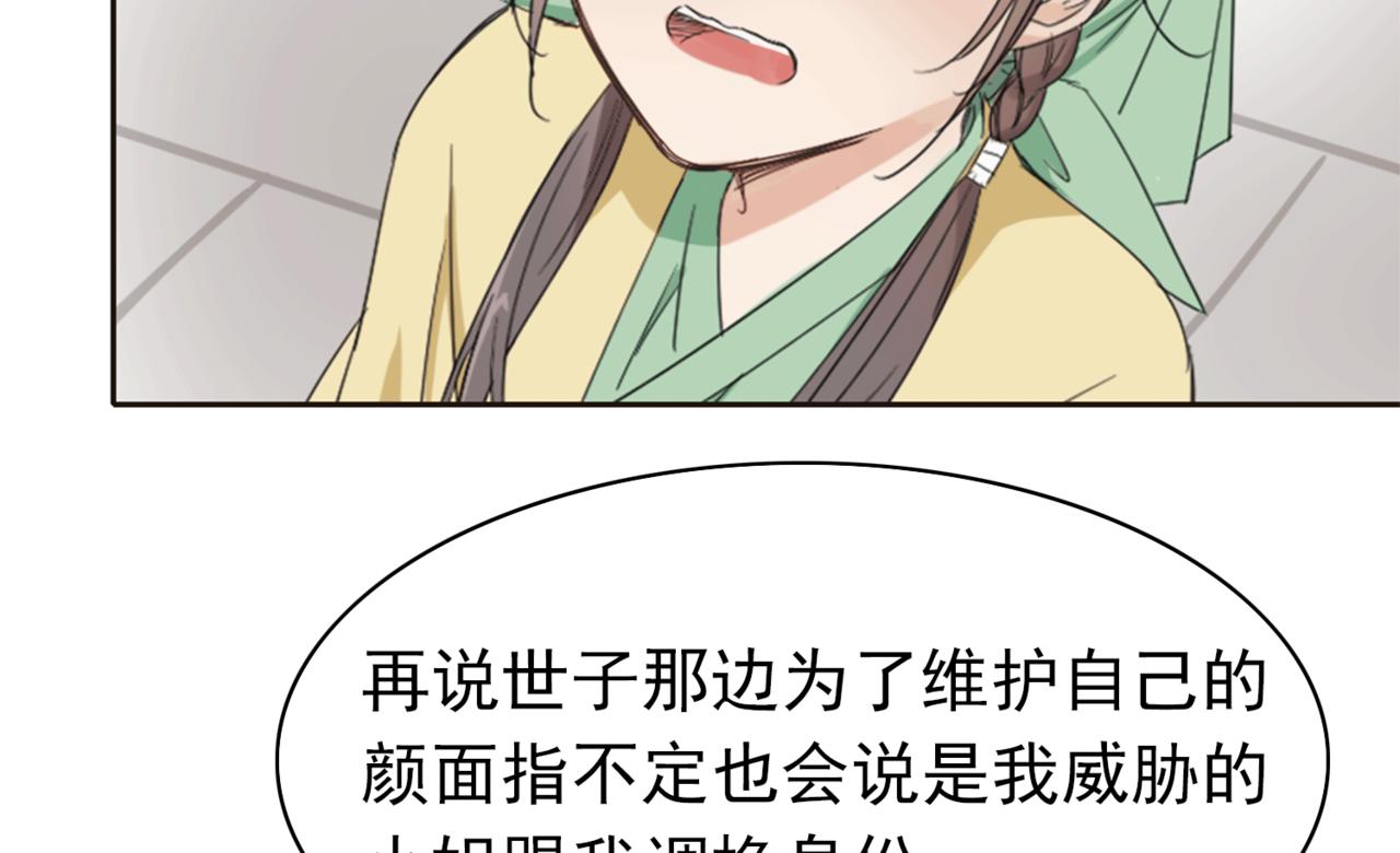 第1话 抢婚154