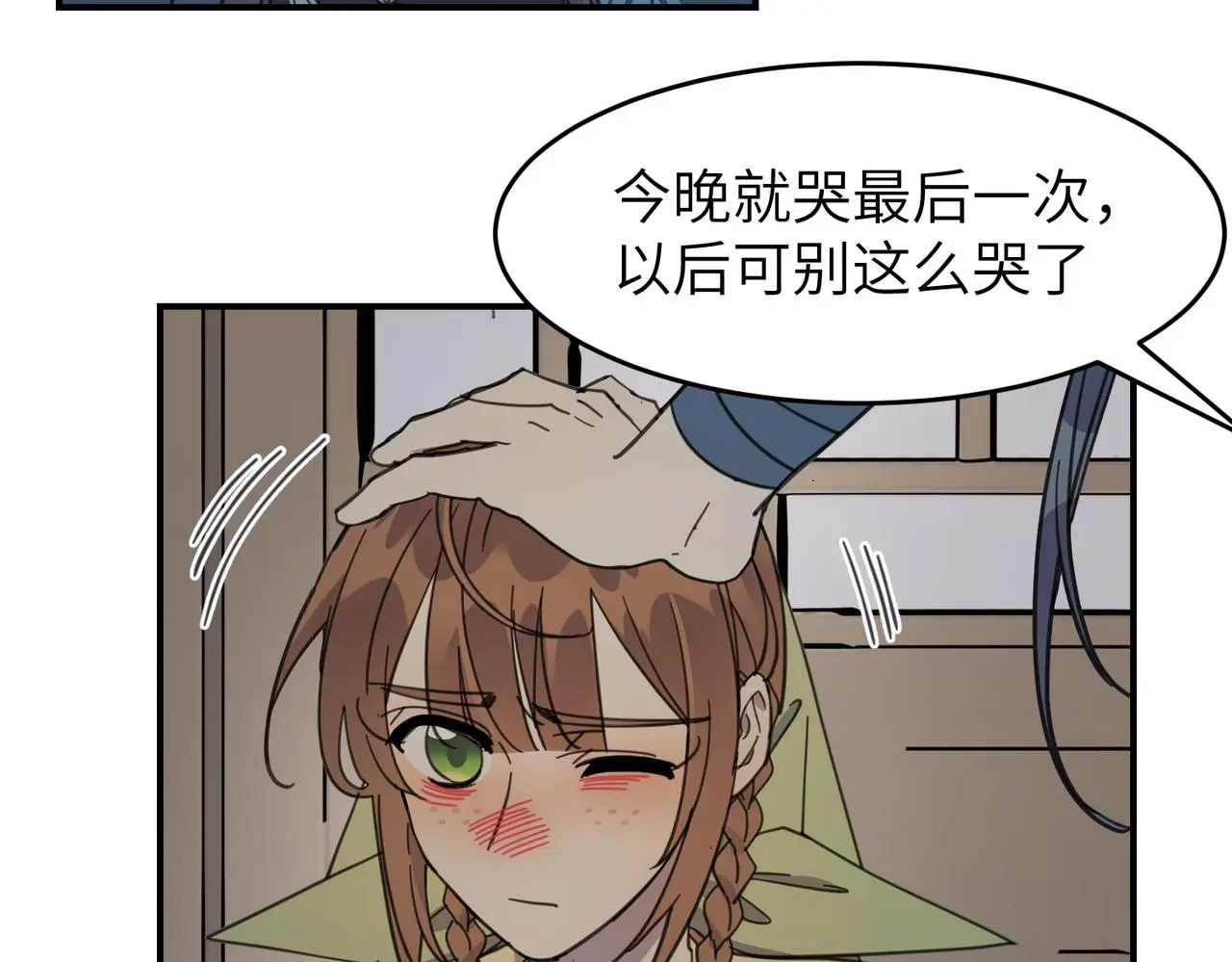 第28话 爹，娘，我回来了75