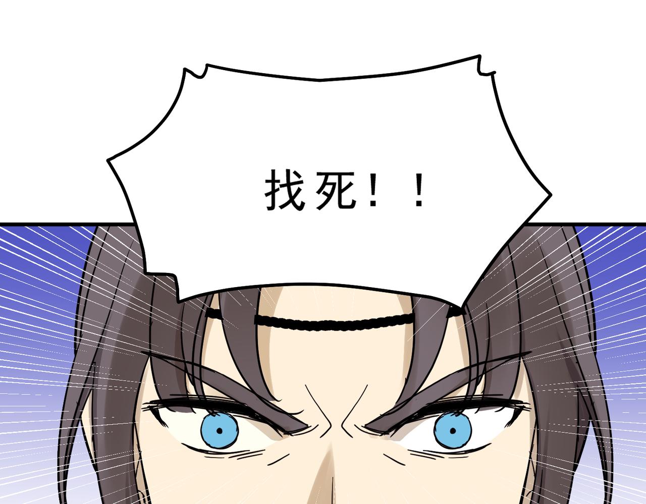 第7话 和他们拼啦65