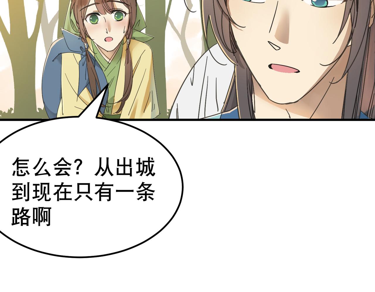 第2话 夜袭（上）25