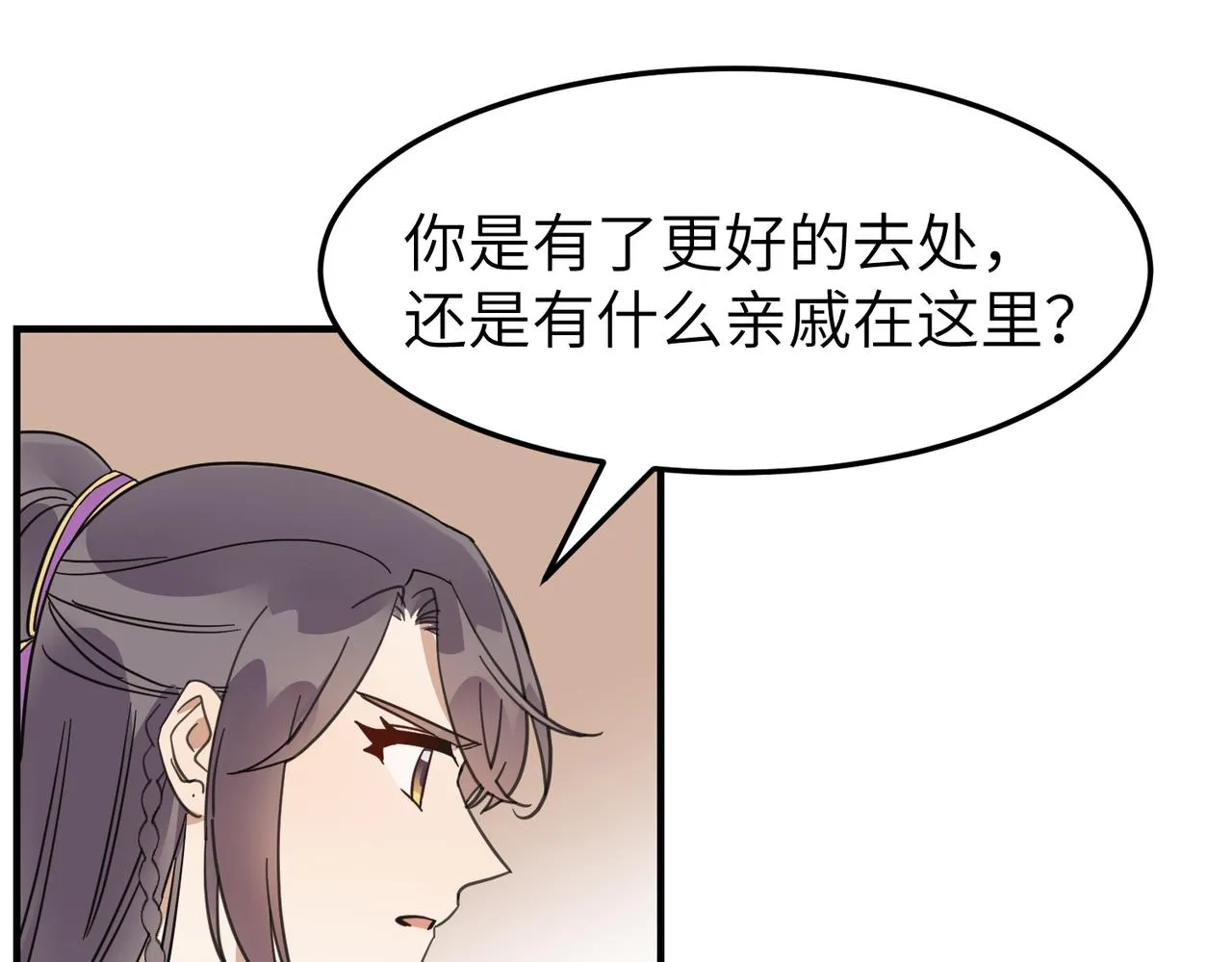 第18话 芦香的请求56