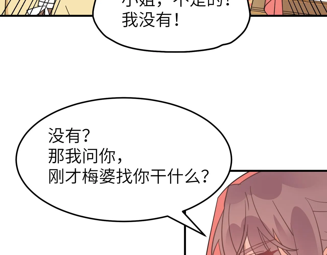 番外 在婚礼那天发生的事（下）78