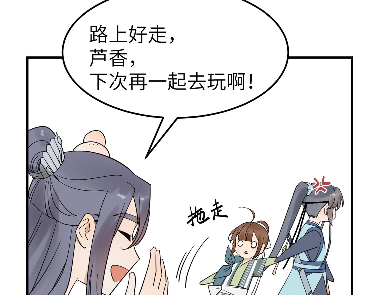 第14话 开启新地图啦86