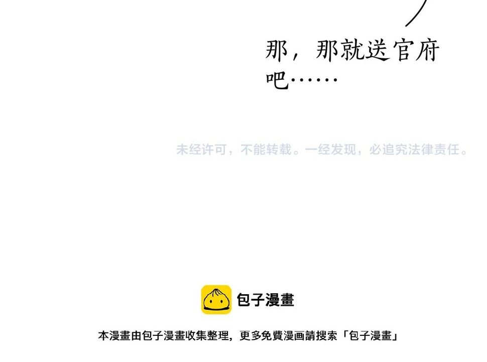 第16话 小姐出现了！110