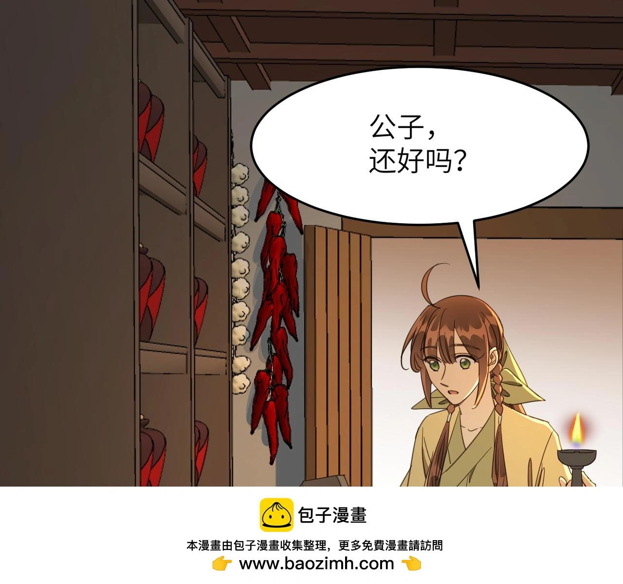 第33话 搜捕94