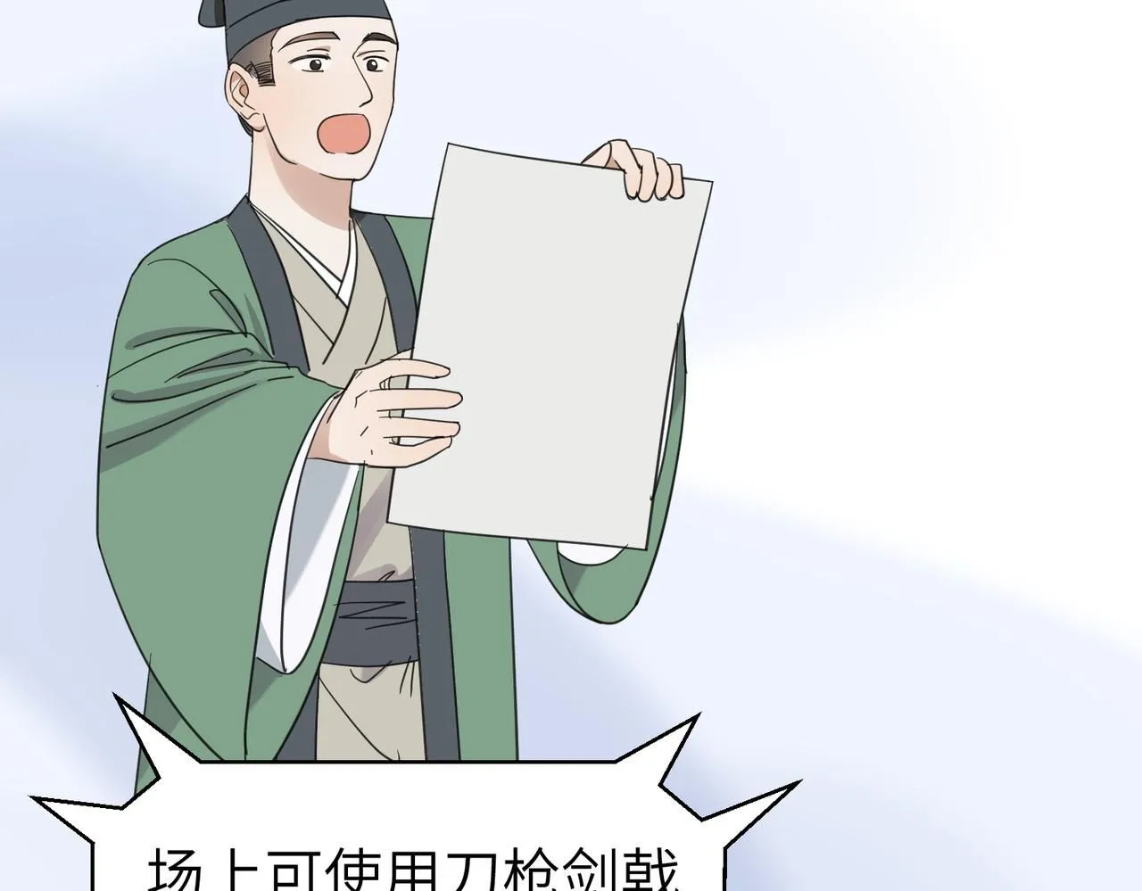 第十九话 武林大会94