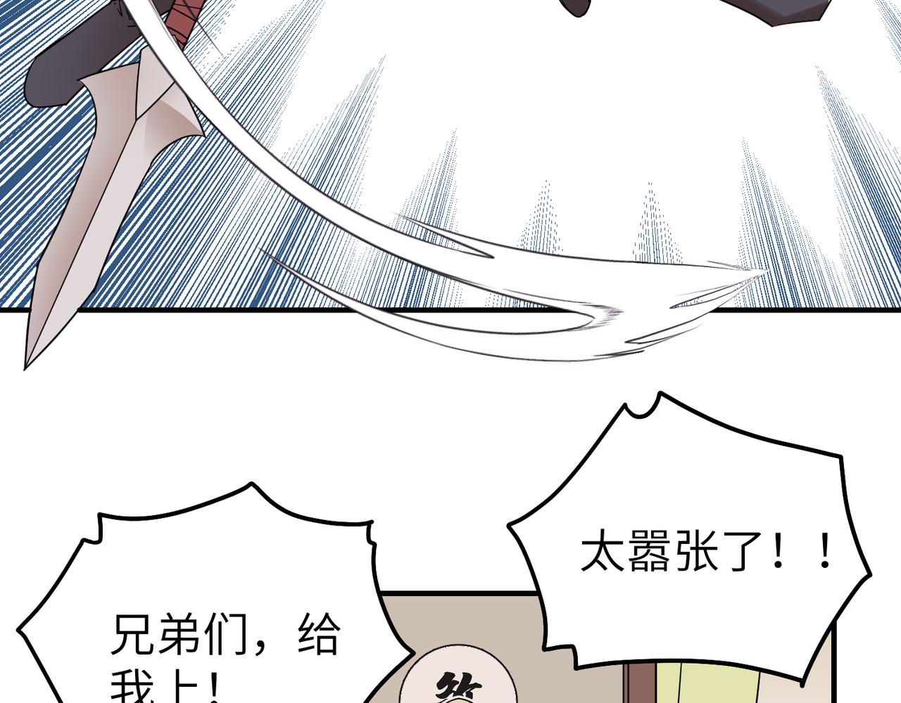 第7话 和他们拼啦58
