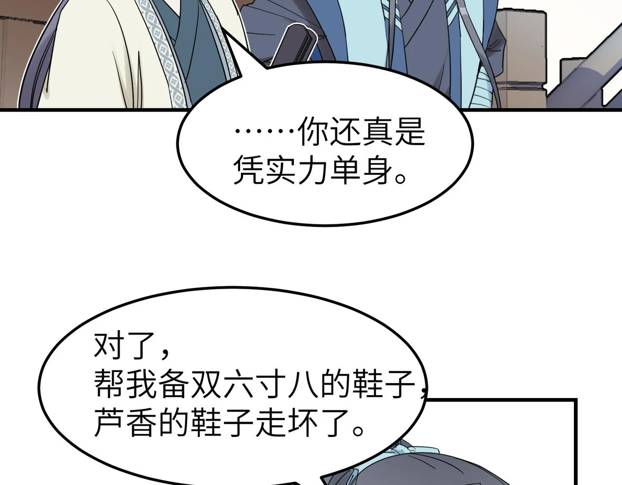 第12话 师兄21