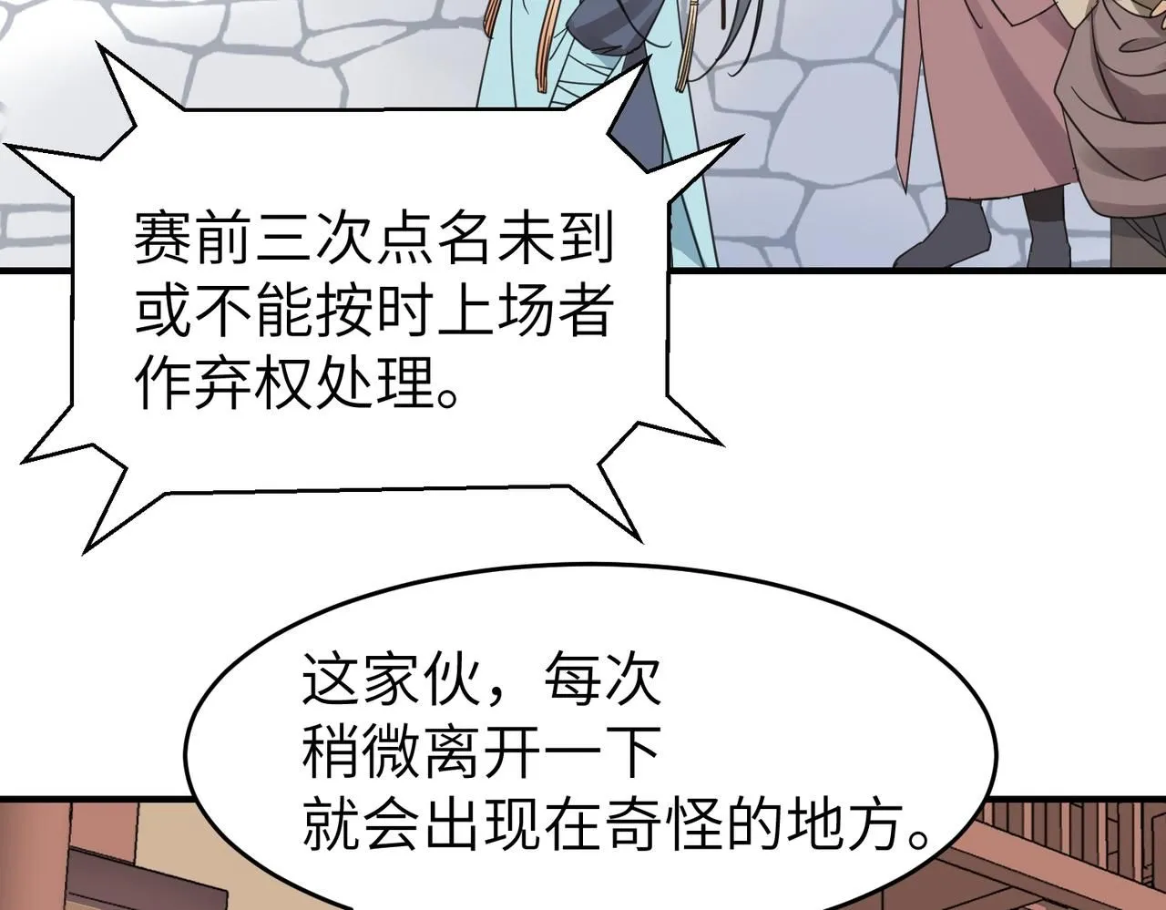 第十九话 武林大会97