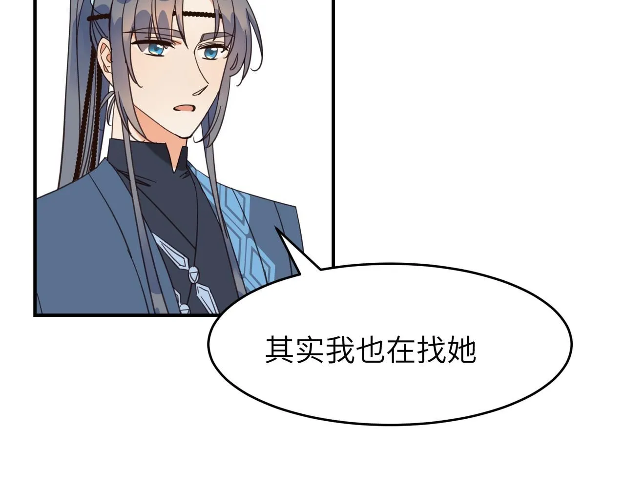 第26话 我有你哥哥的消息了85