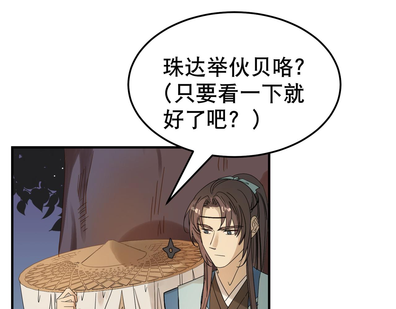 第3话 夜袭（下）15