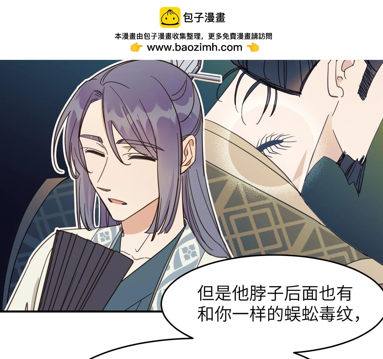 第31话 陷阱（上）31