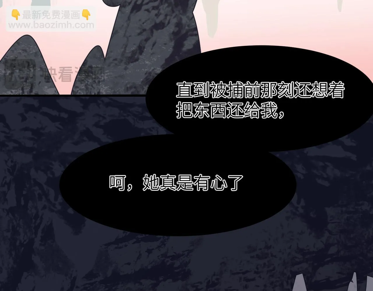 第39话 虫室73