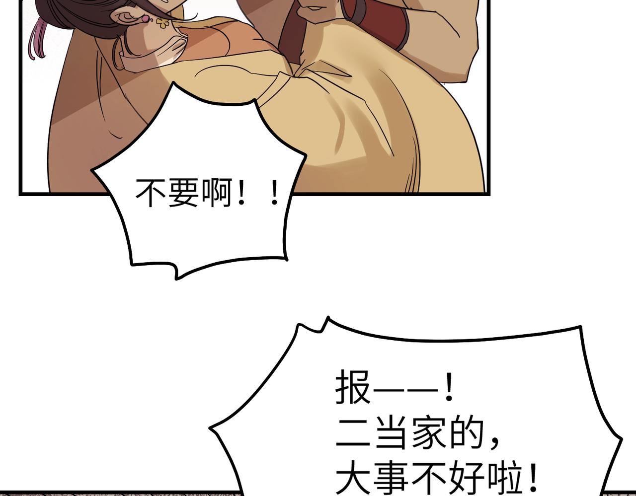 第7话 和他们拼啦70