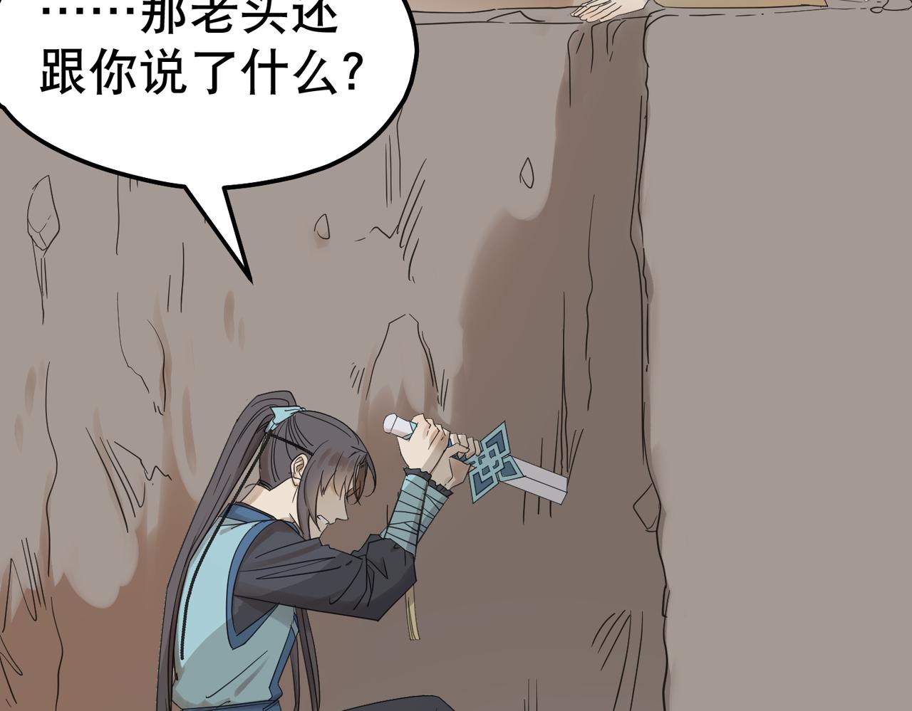 第4话 中埋伏啦！101