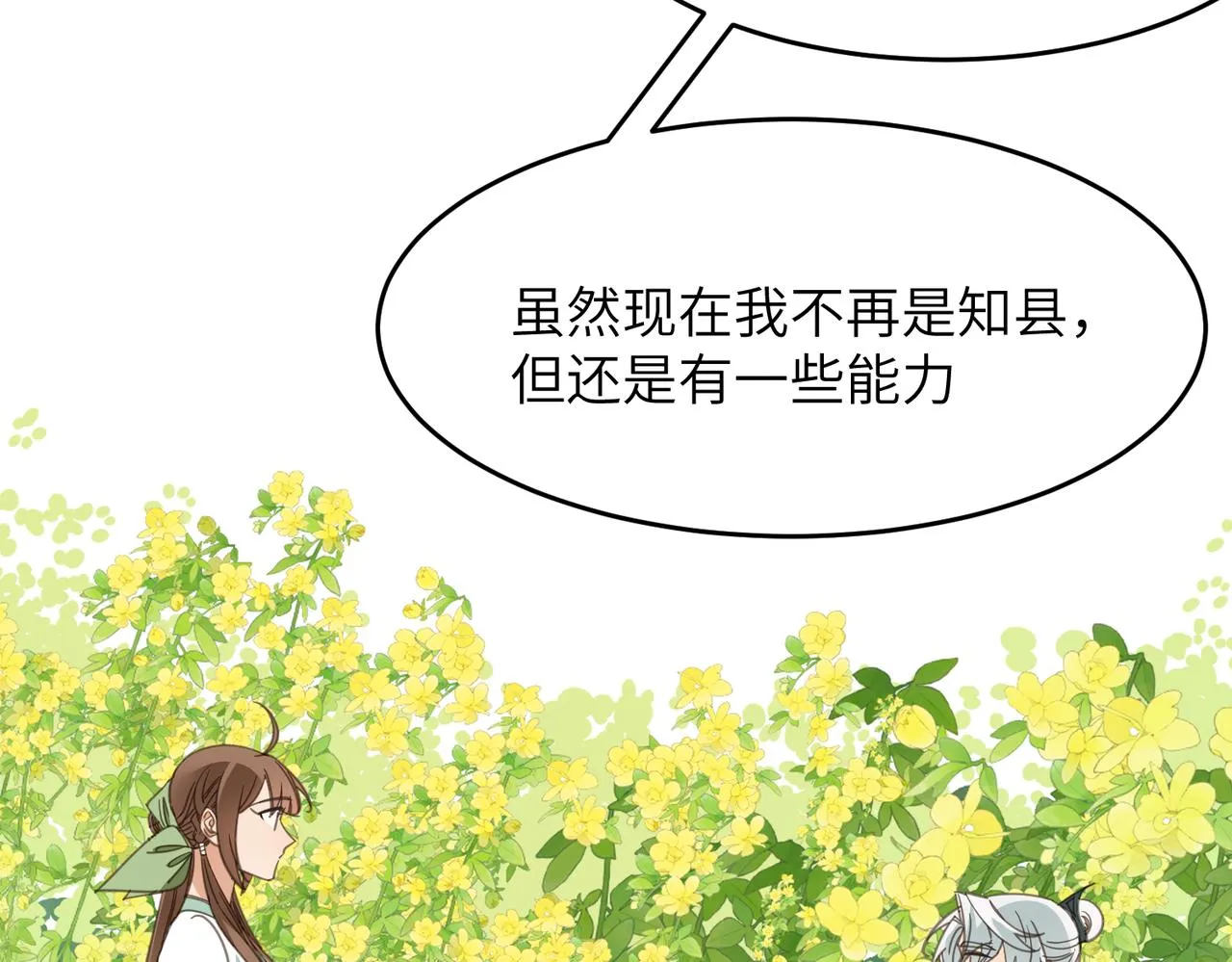 第44话 尾声173