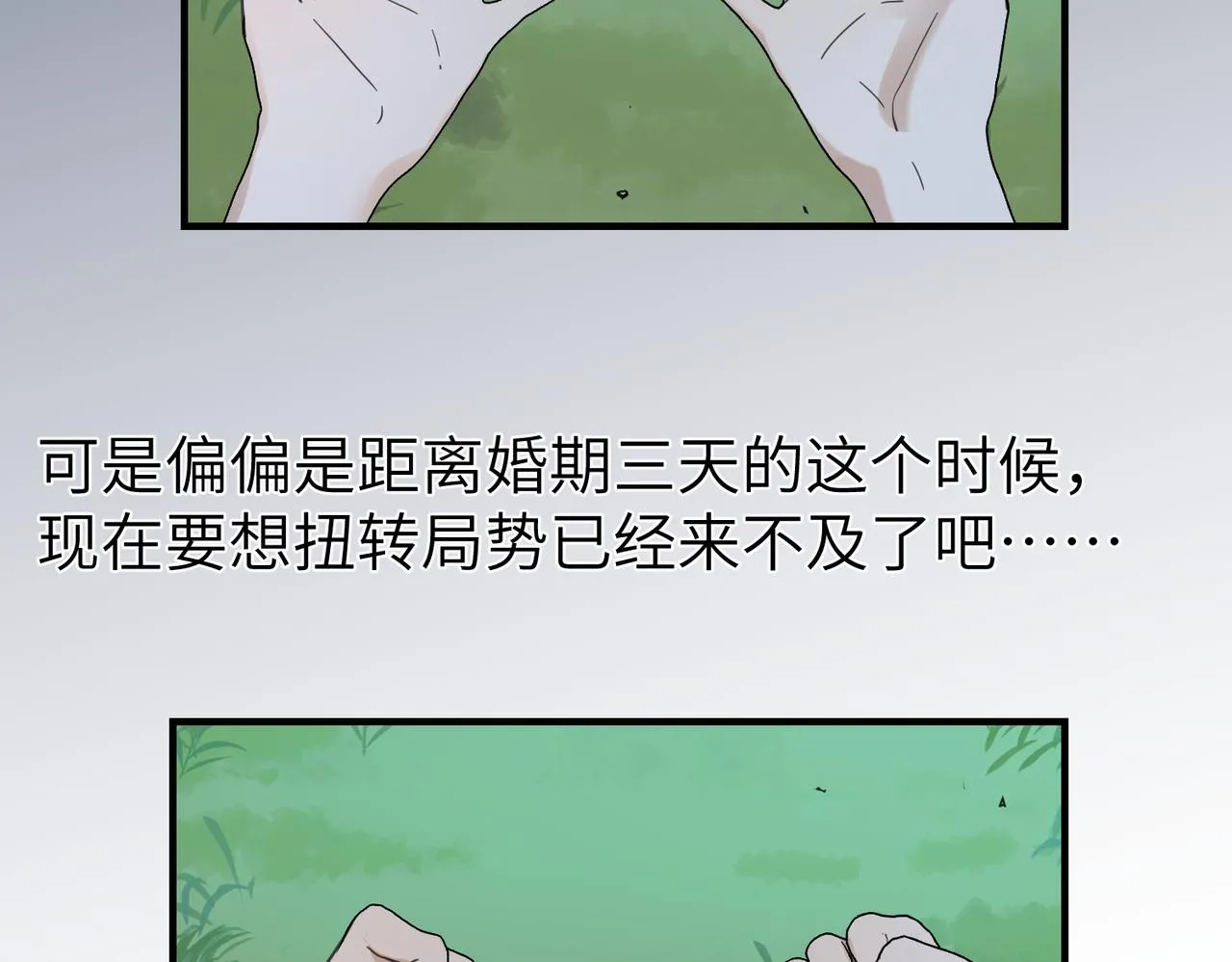 番外 在婚礼那天发生的事（上）38