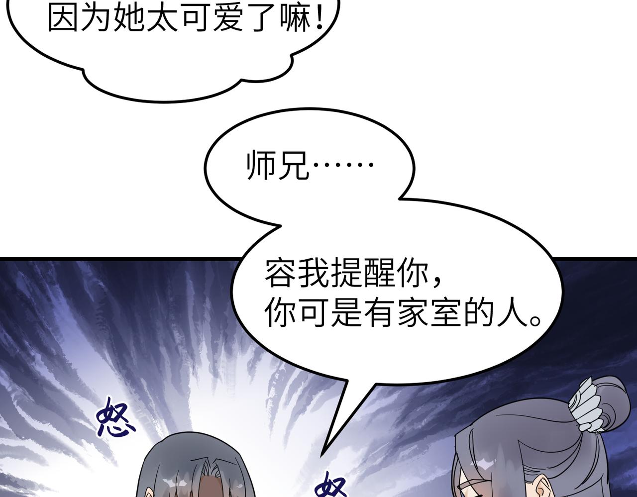 第14话 开启新地图啦61