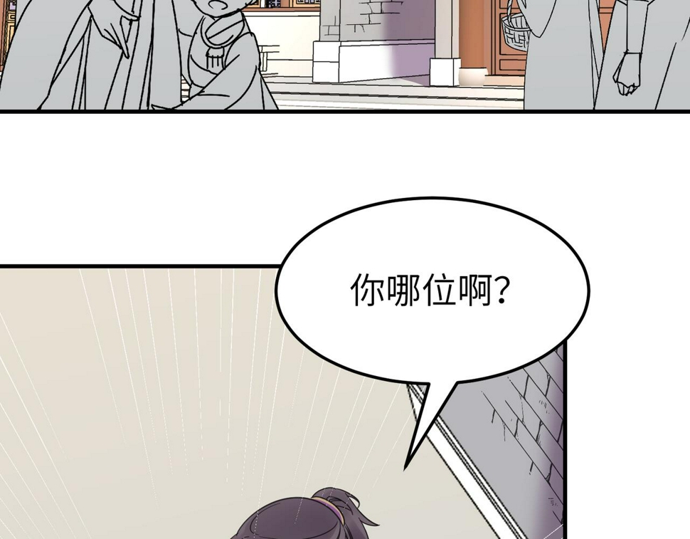 第16话 小姐出现了！64
