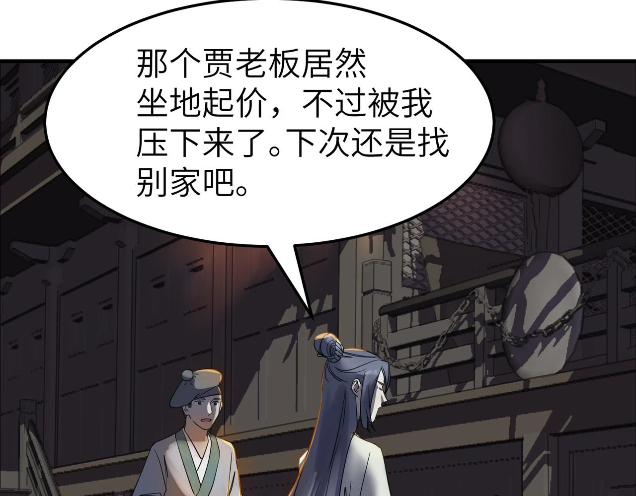 第12话 师兄64