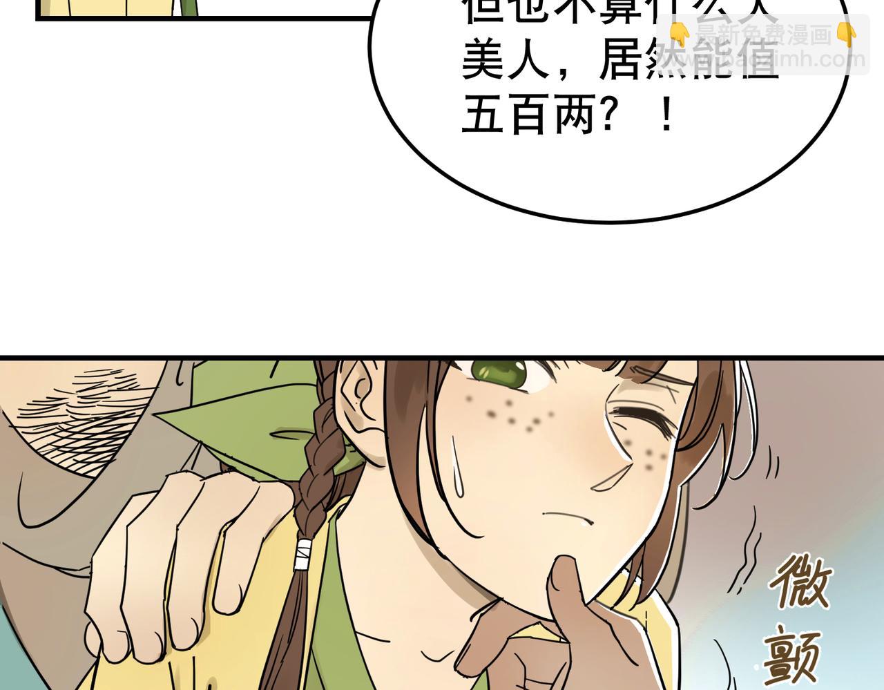 第5话 干脆投诚好了24