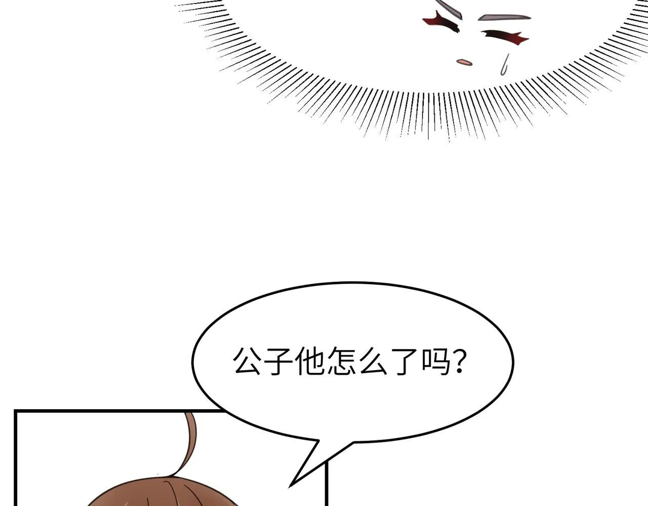 第22话 你以后还是和他少来往吧23