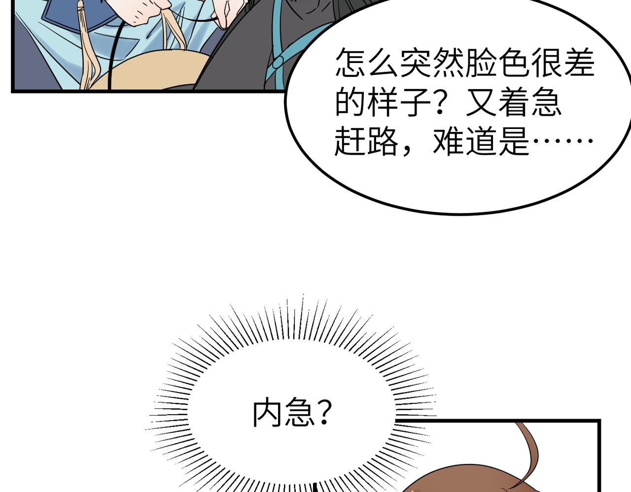 第10话 凶宅（下）90