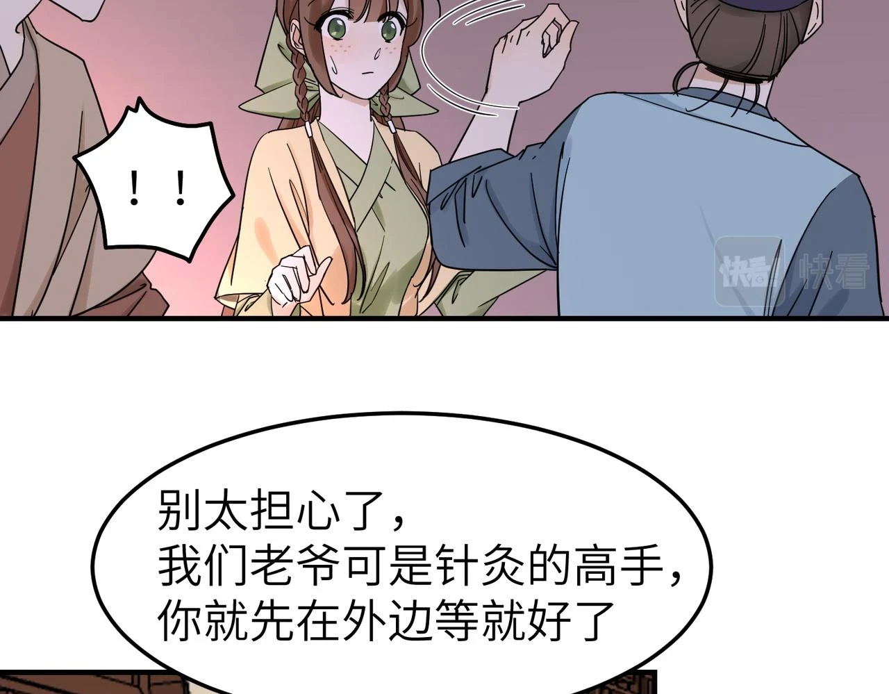 第13话 发生了啥？13