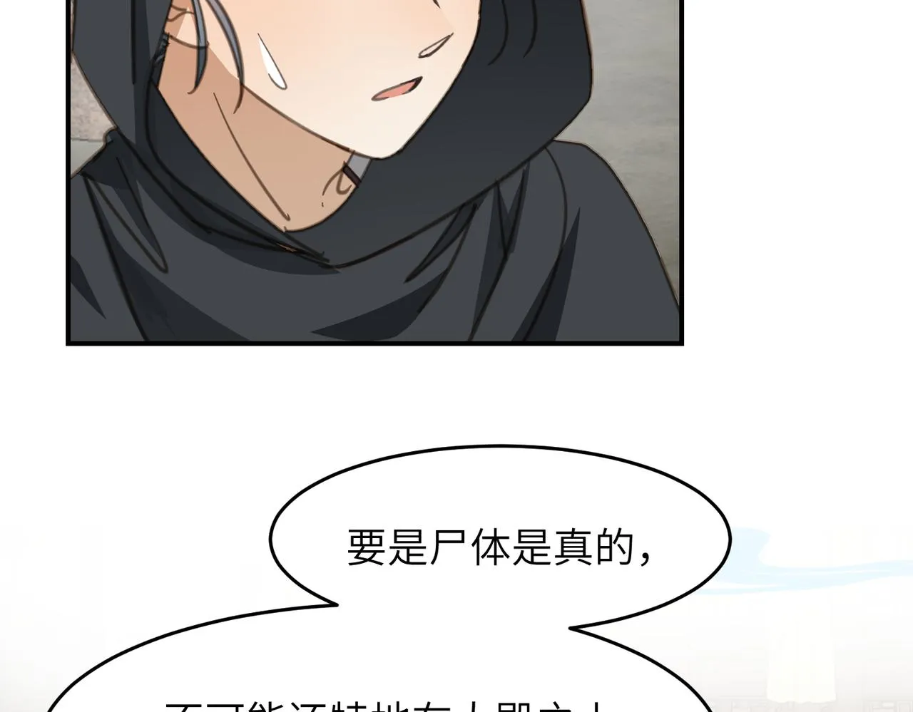第44话 尾声30