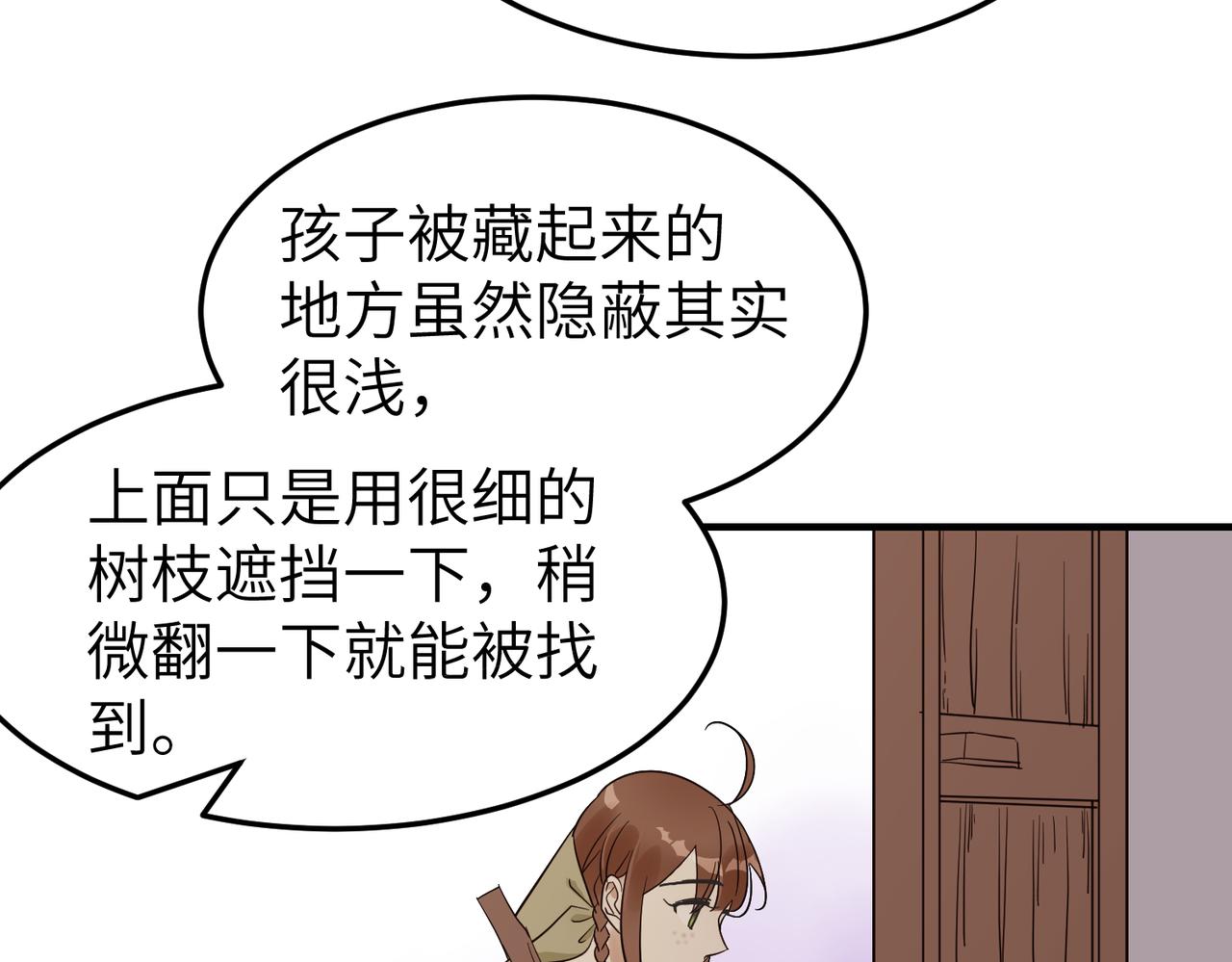 第10话 凶宅（下）63