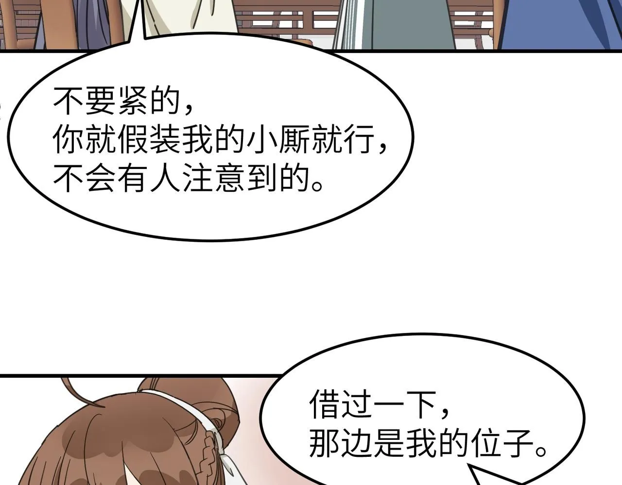 第十九话 武林大会74