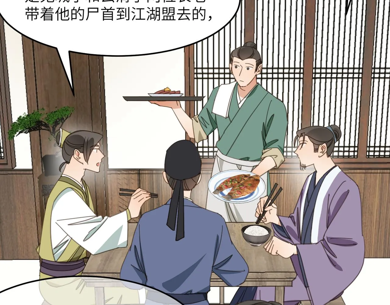 第44话 尾声118