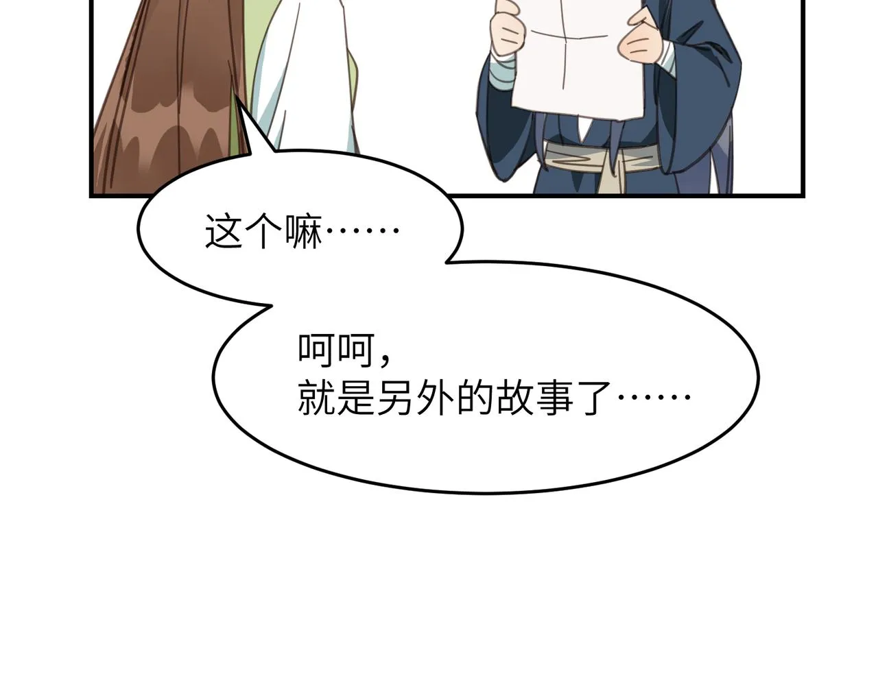 第42话 战后101