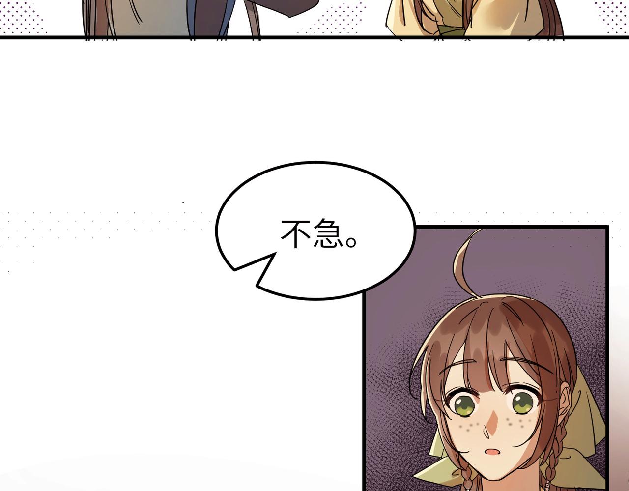 第6话 公子，我们逃跑吧？！70