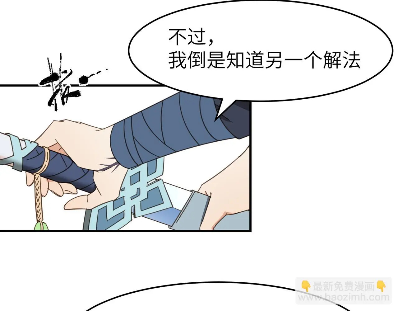 第29话 季无淳出场！70