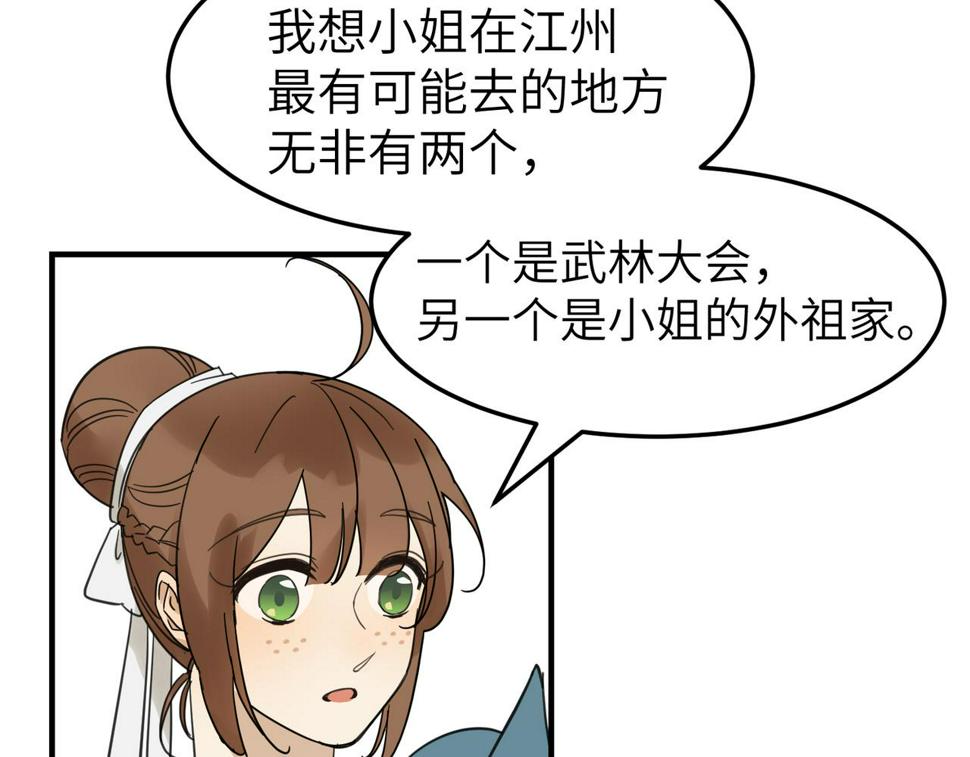第15话 季无淳90