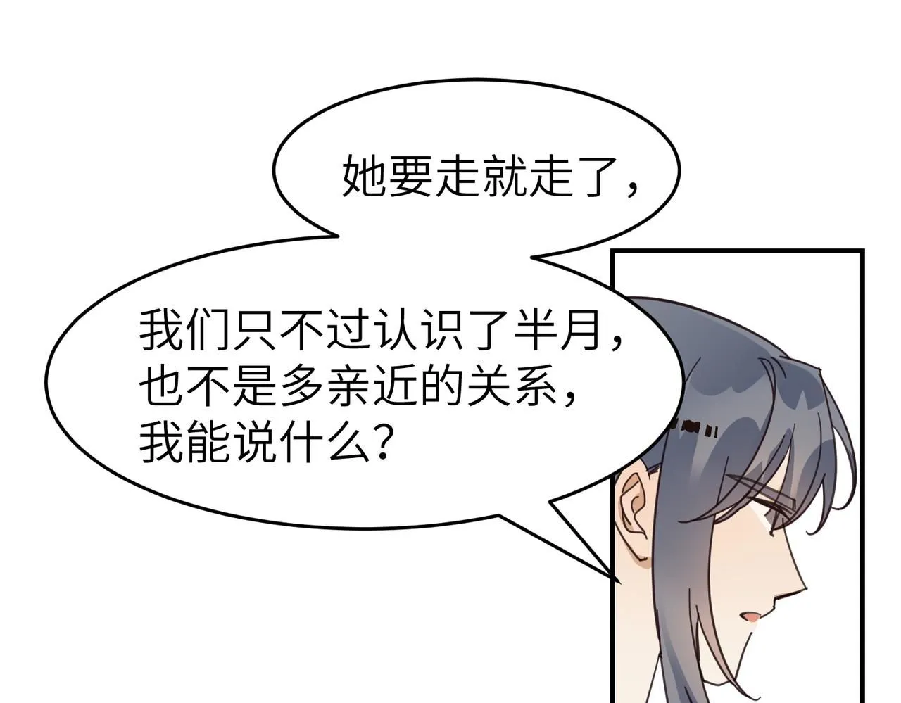 第21话 试探63